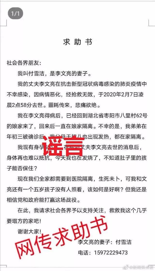 补壹刀在国内的地位，他们明目张胆地造谣