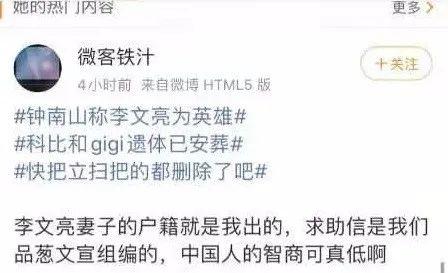 补壹刀在国内的地位，他们明目张胆地造谣