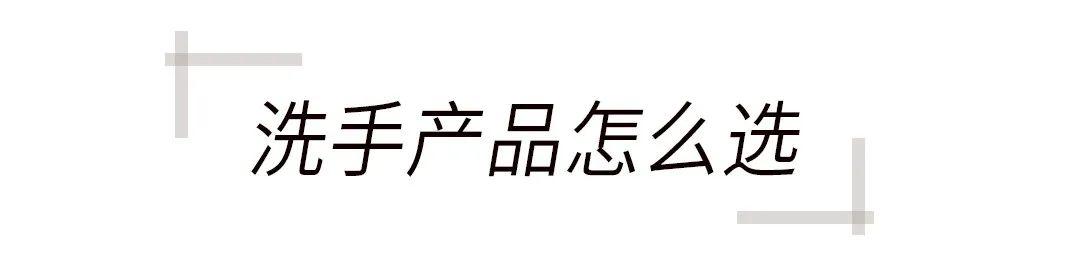 12款好用不贵的洗手液推荐，什么洗手液好用