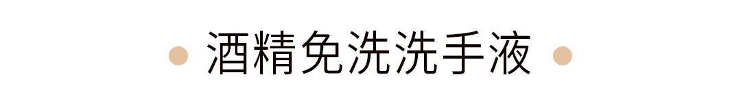 12款好用不贵的洗手液推荐，什么洗手液好用