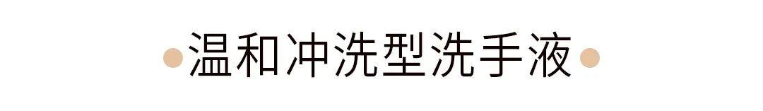 12款好用不贵的洗手液推荐，什么洗手液好用