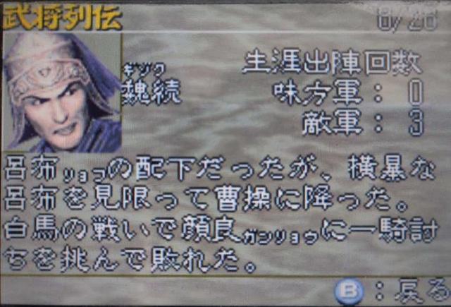 三国志系列游戏，三国志系列游戏简介（游戏中的十大猛将实属让玩家意外）