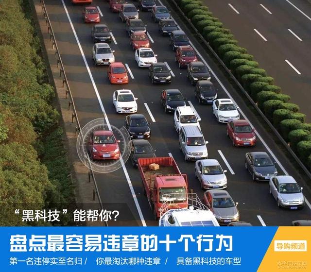 最常见的7种违章，新手开车很容易吃这七个罚单