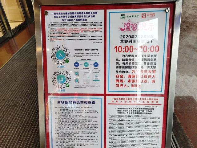 桂林超市正常营业吗，桂林市大中型商超营业率达100%