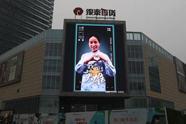 主持人黄雯微博，黄雯亮相合肥地标建筑户外大屏