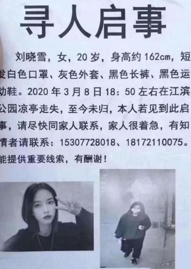 失联学生已遇难生前曾患有抑郁症，暨南大学失联女生遗体已被广州警方寻获