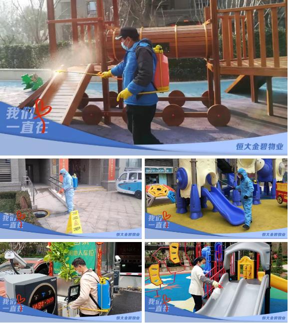 恒大物业与金碧物业区别，物业平台134亿存款被占调查结果出炉