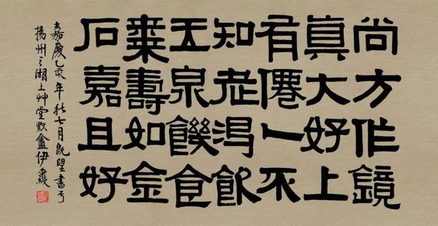 庚子年六月落款的写法，庚子年落款这样写