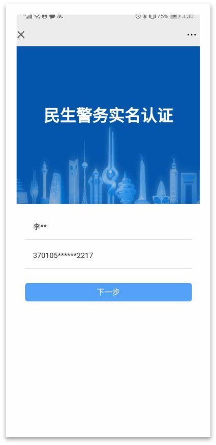 居民身份证申领登记表，居民身份证申领登记表电子版（在沈居住的这类人首次申领身份证无需再回户籍地办理）