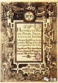 创古仁波切的侍者，西比斯利玛窦的前辈