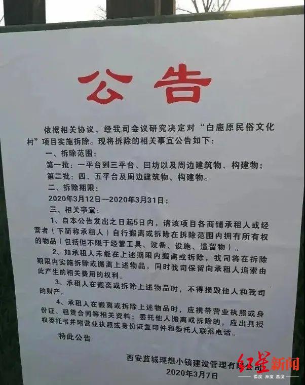 白鹿原影视基地，西安白鹿原影视基地拆了吗