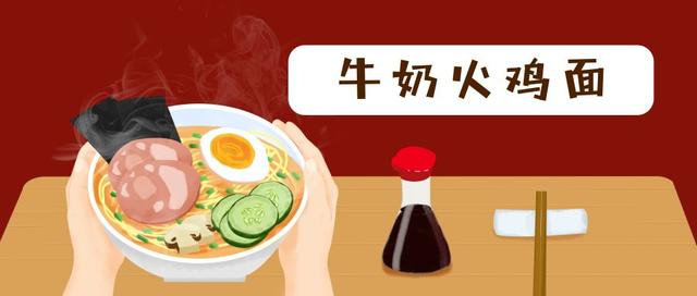 火鸡面的神仙吃法怎么吃不辣，绝对是道让你能接受的美食
