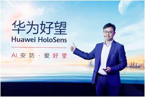 华为好望手机评测，“好望”引爆分销以图2025年做到No.1