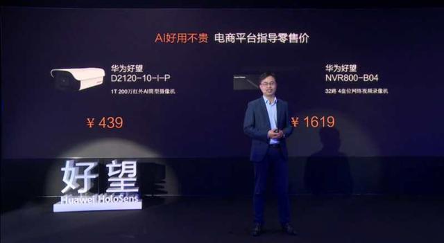 华为好望手机评测，“好望”引爆分销以图2025年做到No.1