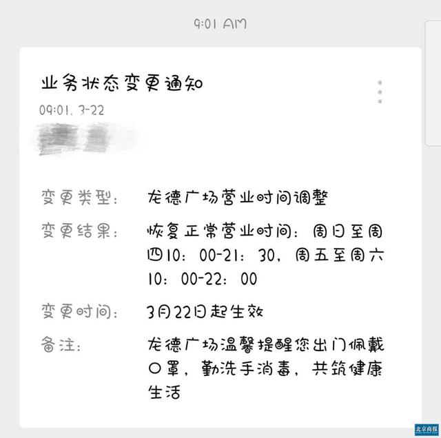 华联超市营业时间，华联购物中心都在哪有店（通州核酸采样点位置和开放时间公布）