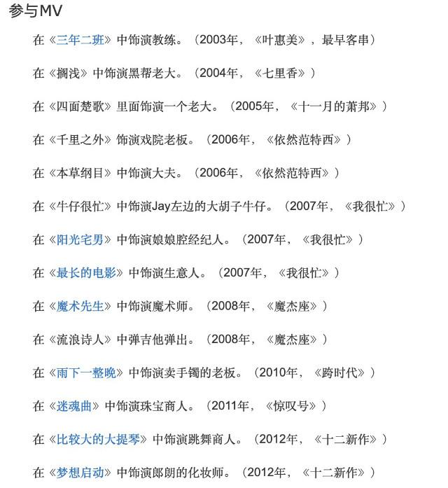 发关于周杰伦的朋友圈，我终于打开了周杰伦的朋友圈