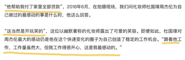 发关于周杰伦的朋友圈，我终于打开了周杰伦的朋友圈