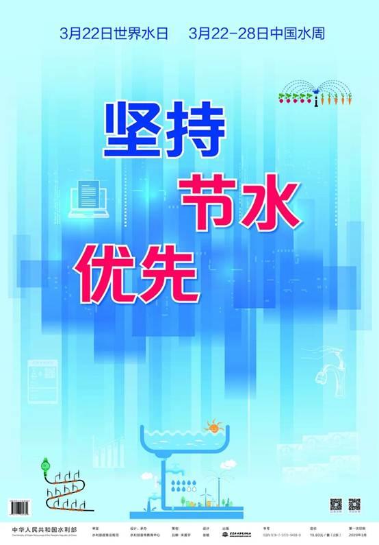 世界水日是哪一天，世界水日环境日都是哪一天