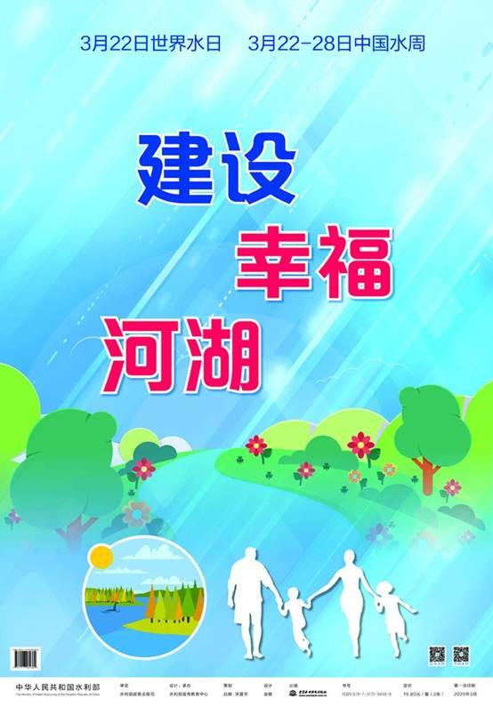 世界水日是哪一天，世界水日环境日都是哪一天