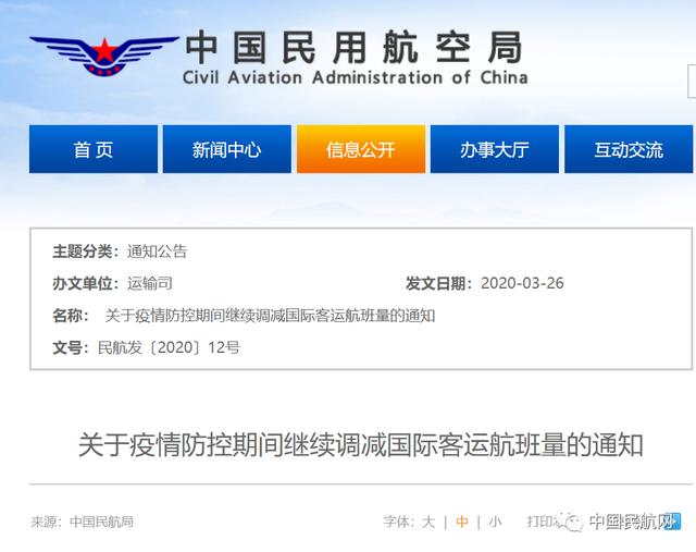 各航司航班飞行计划时刻表，最新航班时刻表！
