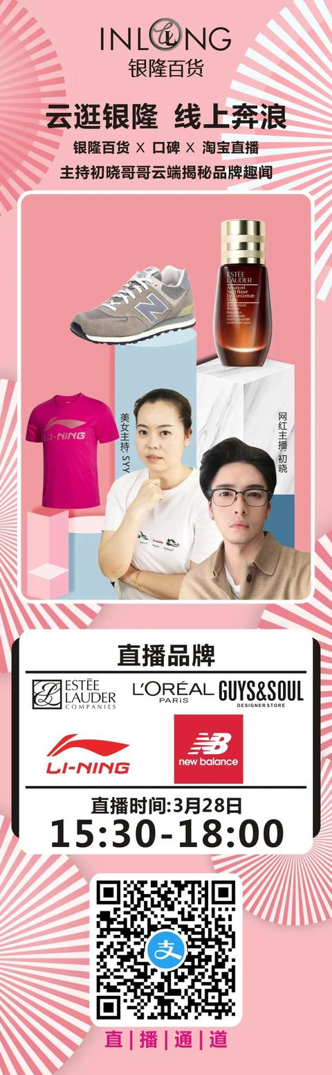 萧山银隆百货哪里实惠，萧山人都是怎么花的