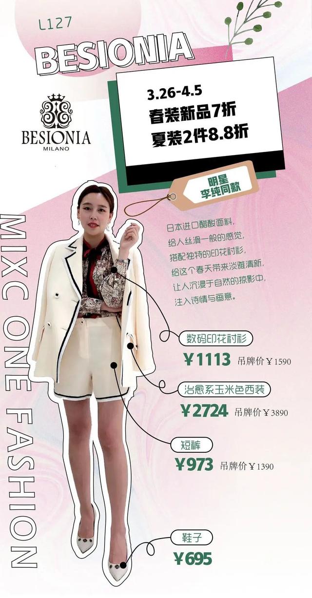 萧山银隆百货哪里实惠，萧山人都是怎么花的
