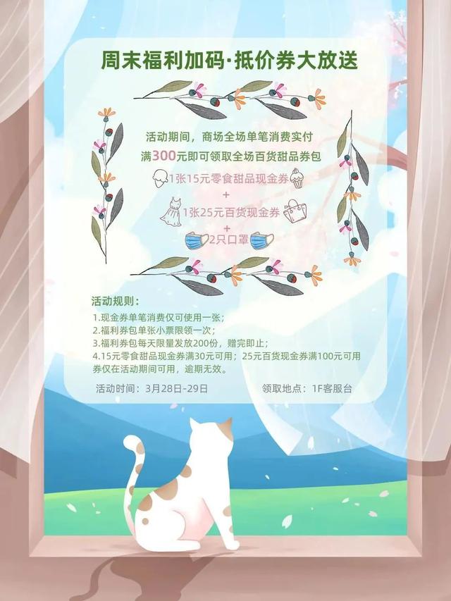 萧山银隆百货哪里实惠，萧山人都是怎么花的