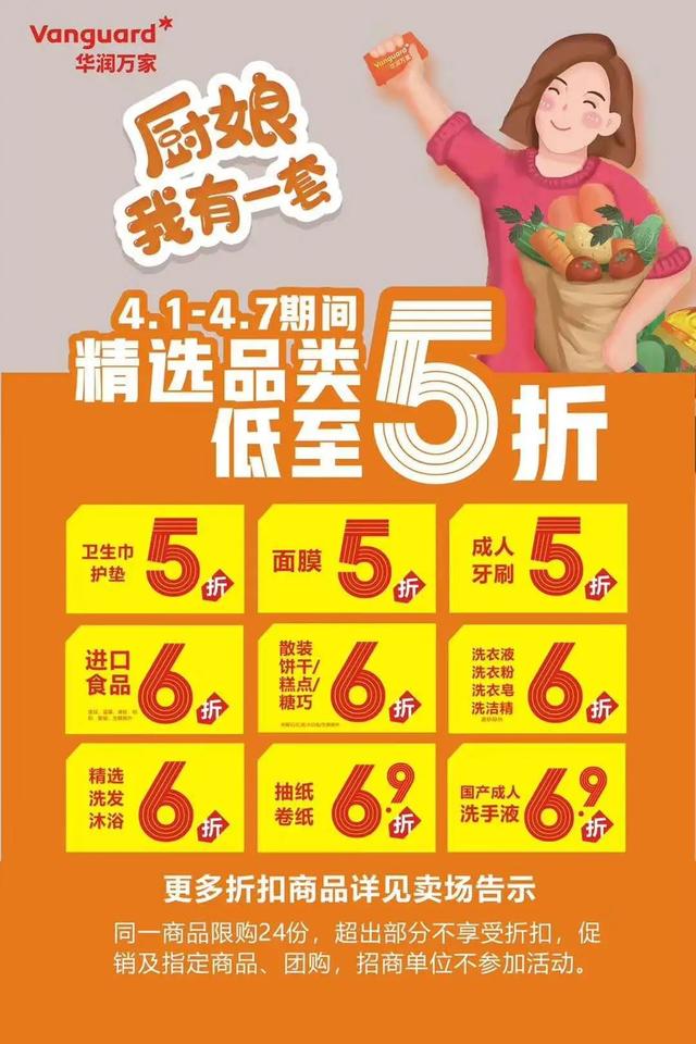 萧山银隆百货哪里实惠，萧山人都是怎么花的