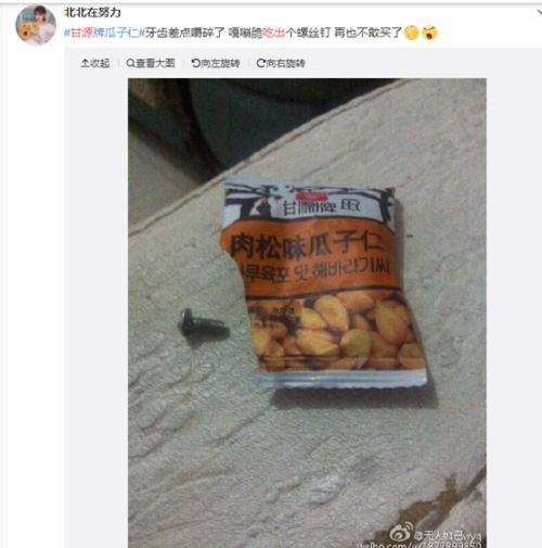 甘源食品简介，产品中吃出虫子
