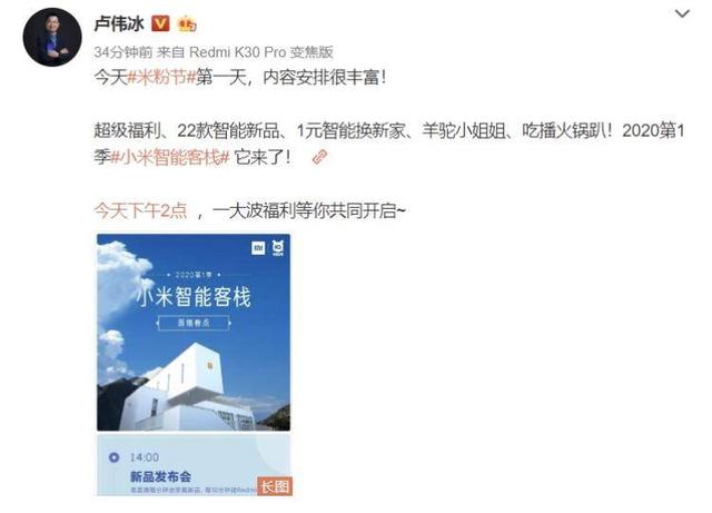 小米米粉节直播，小米米粉节2023