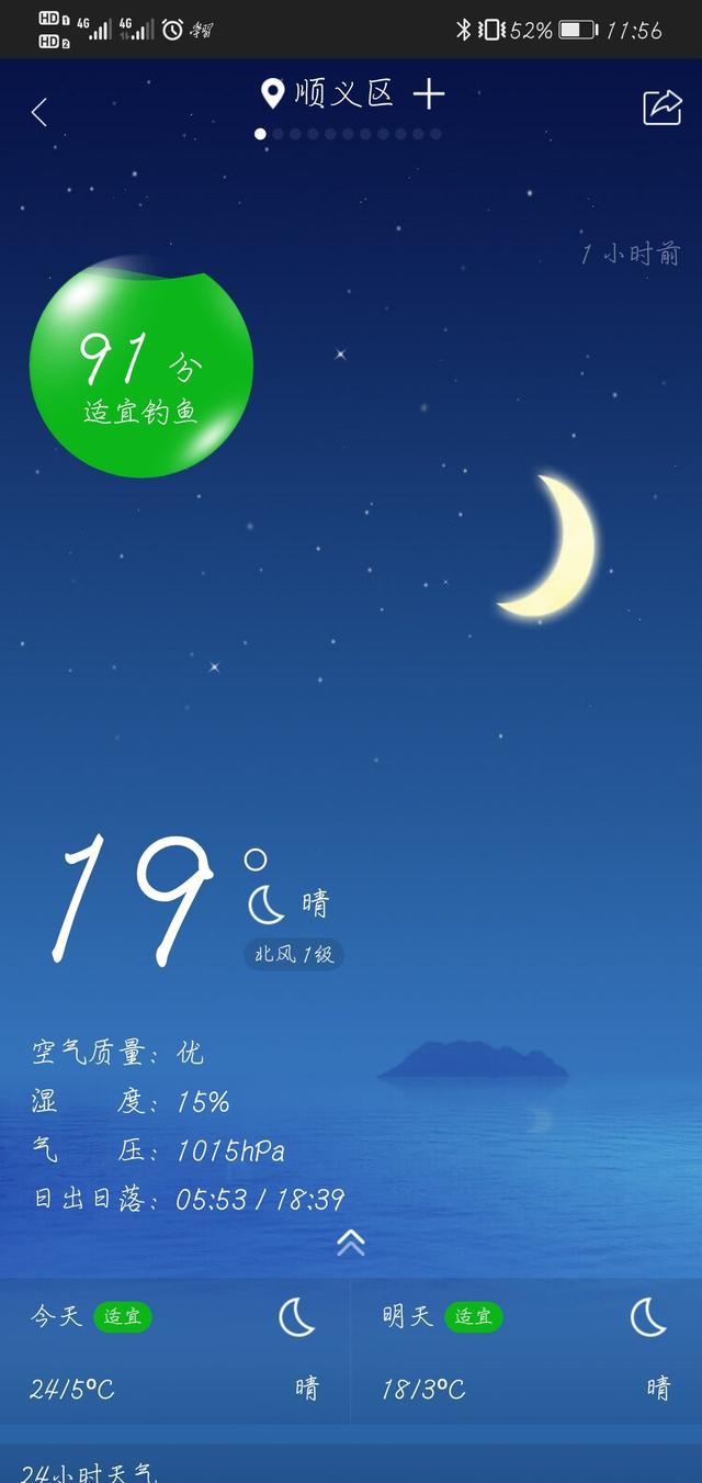 冬天夜钓最佳路线图，首场夜钓京城热门钓点