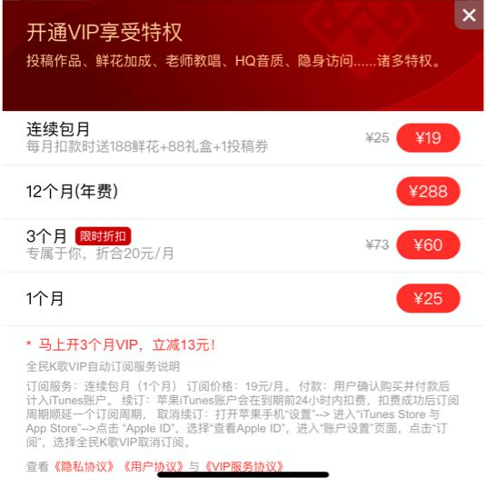 在全民k歌里开通vip有啥好处，世上没有绝对的强弱