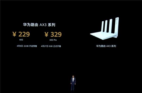 华为新机良心价，华为全场景重磅新品价格汇总