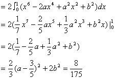 高中数学微积分解析，定积分及其应用