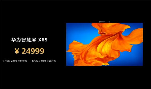 华为新机良心价，华为全场景重磅新品价格汇总