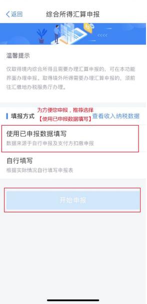 个税年度汇算退税办理的注意事项，遇到这些情况要注意