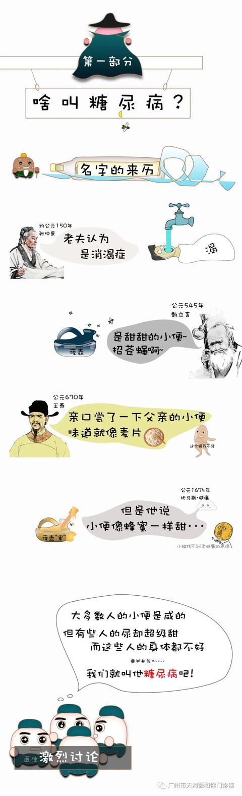 糖尿病吧(糖尿病吧蒸土豆可以当主食吗)
