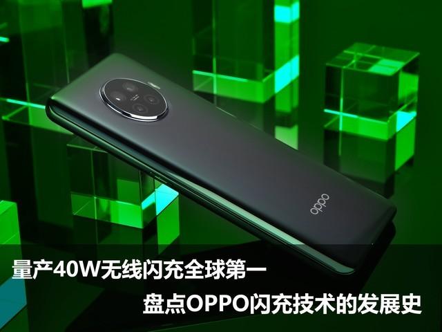 oppo闪充和超级闪充有什么区别，快充、闪充——一字之差