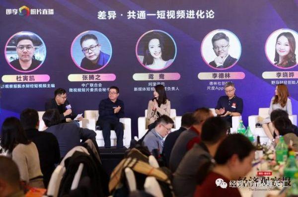 新媒体之夜颁奖礼，第六届VTime新媒体盛典