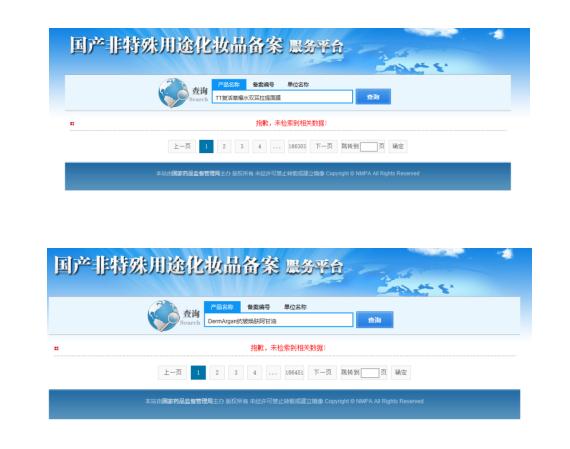 环球购物是不是骗局，假借名人使用经历