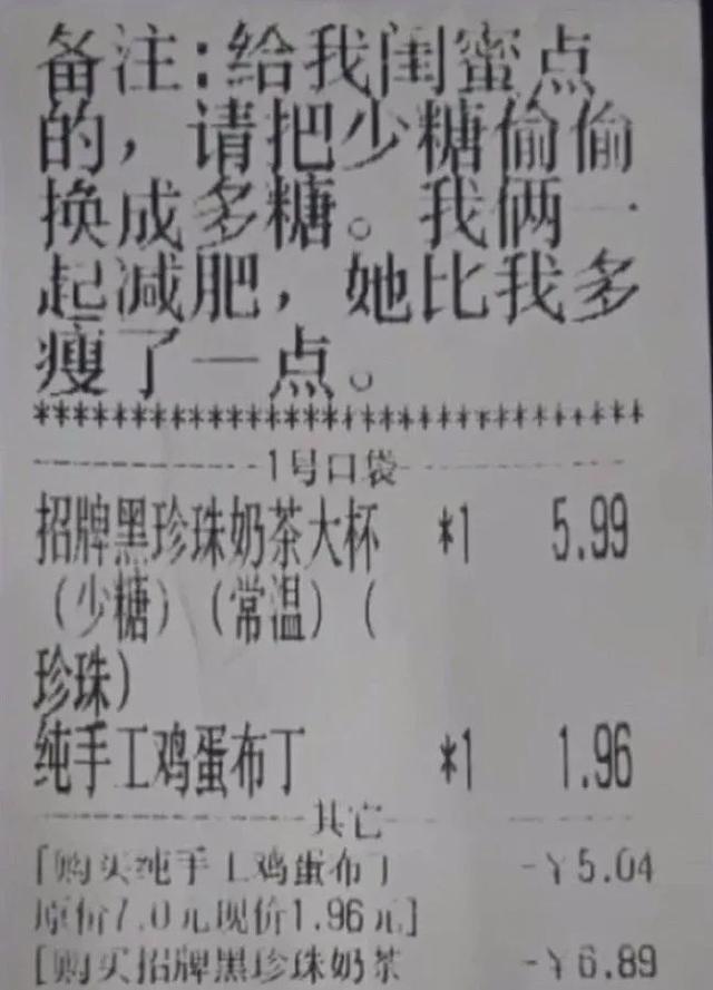 挑战一百杯奶茶要胖几斤，她给闺蜜点了杯奶茶