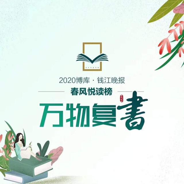 顾青商务印书馆总经理简介，温儒敏吁民众尽量养成读书的良性生活方式