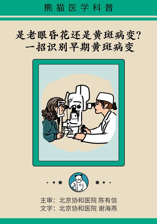 糖尿病黄斑前膜(糖尿病黄斑前膜手术后恢复的好吗)