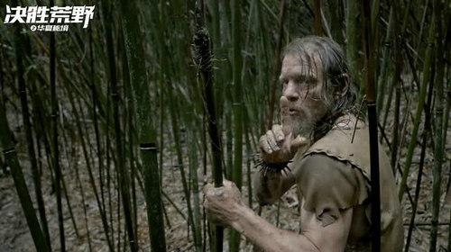 德爷吴鑫磊结果，决胜荒野之华夏秘境渐入佳境