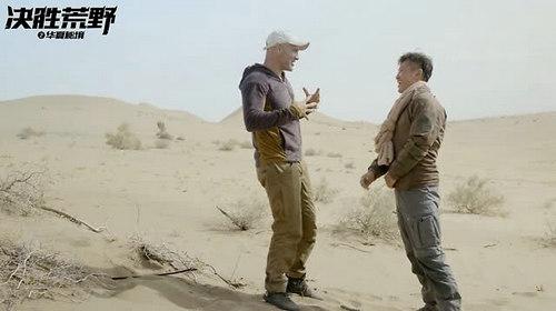 德爷吴鑫磊结果，决胜荒野之华夏秘境渐入佳境