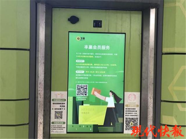 丰巢柜能放多久，丰巢快递柜存放快递18小时规则（改免费保管18小时）