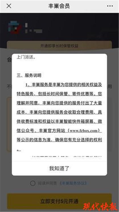 丰巢柜能放多久，丰巢快递柜存放快递18小时规则（改免费保管18小时）