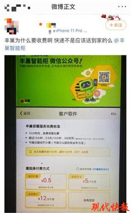 丰巢柜能放多久，丰巢快递柜存放快递18小时规则（改免费保管18小时）