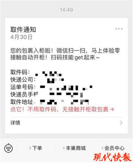 丰巢柜能放多久，丰巢快递柜存放快递18小时规则（改免费保管18小时）