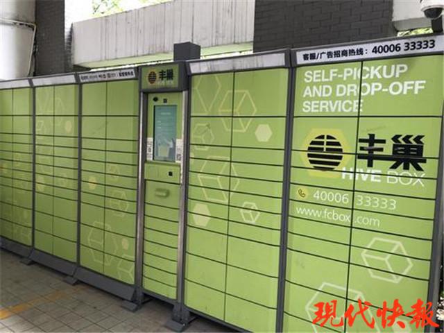 丰巢柜能放多久，丰巢快递柜存放快递18小时规则（改免费保管18小时）